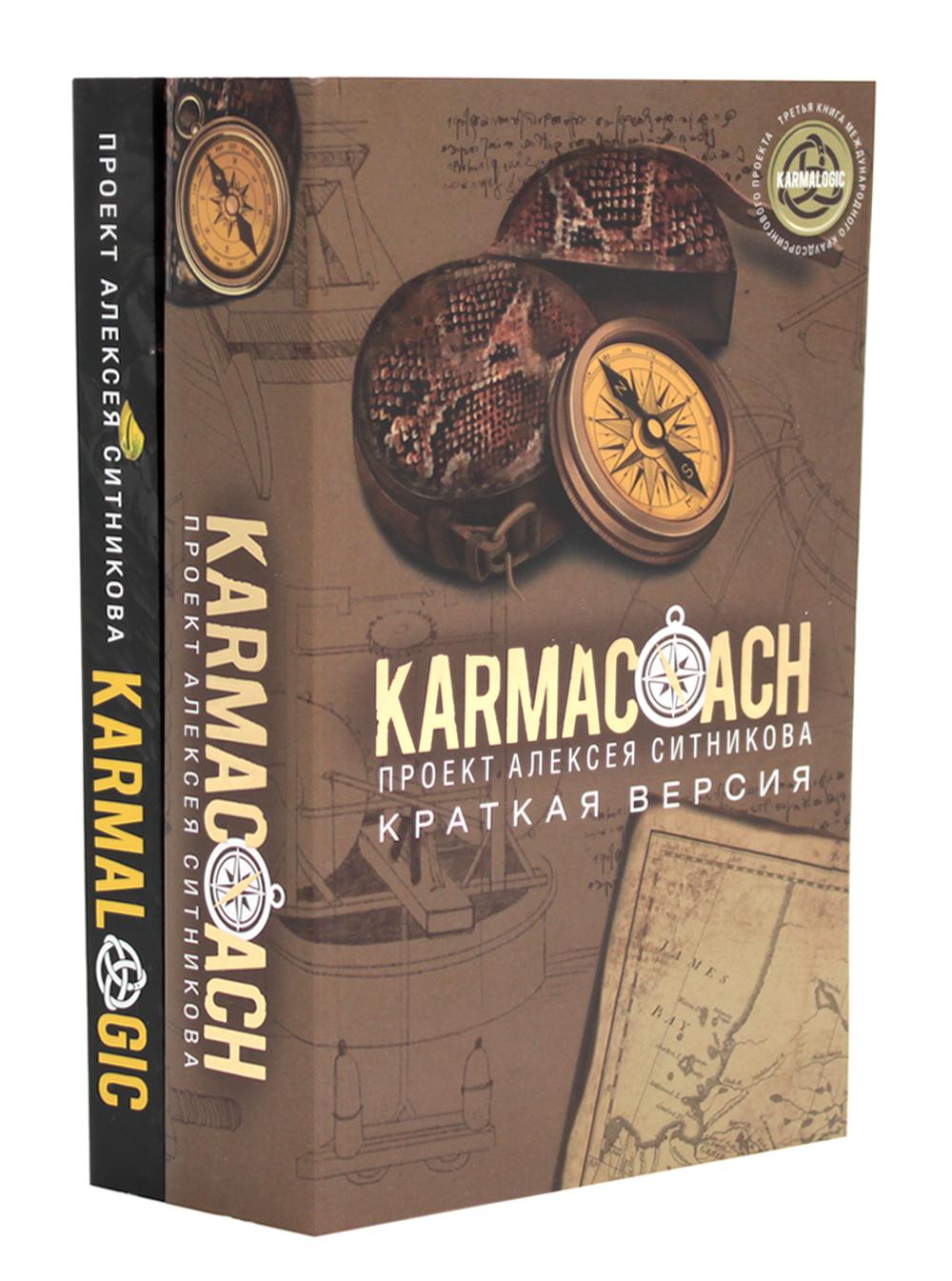 KARMACOACH+KARMALOGIC    2  