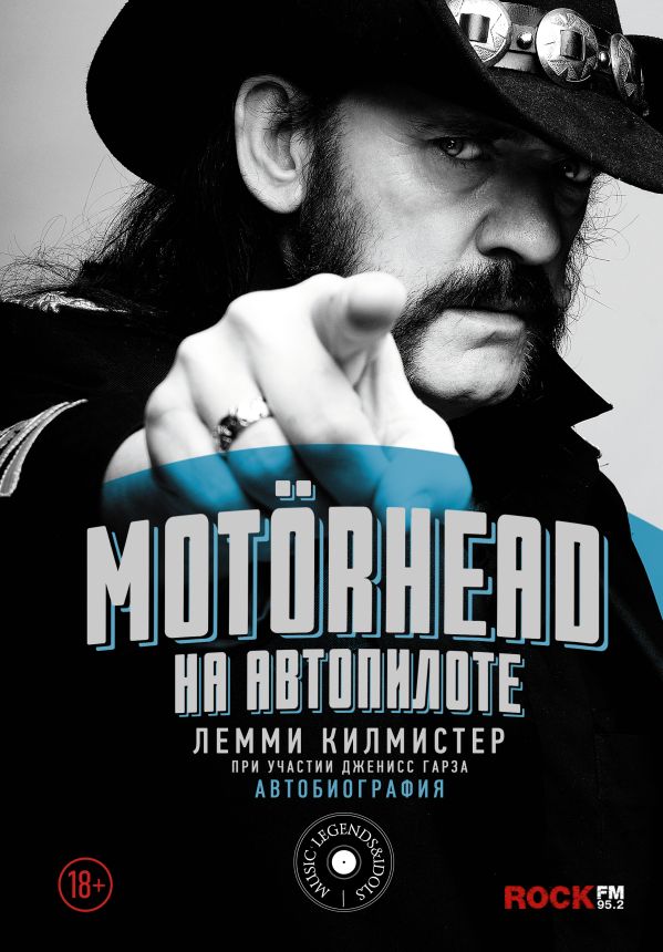 Motorhead  