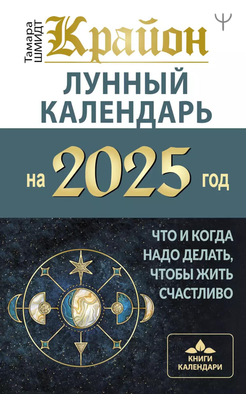    2025        