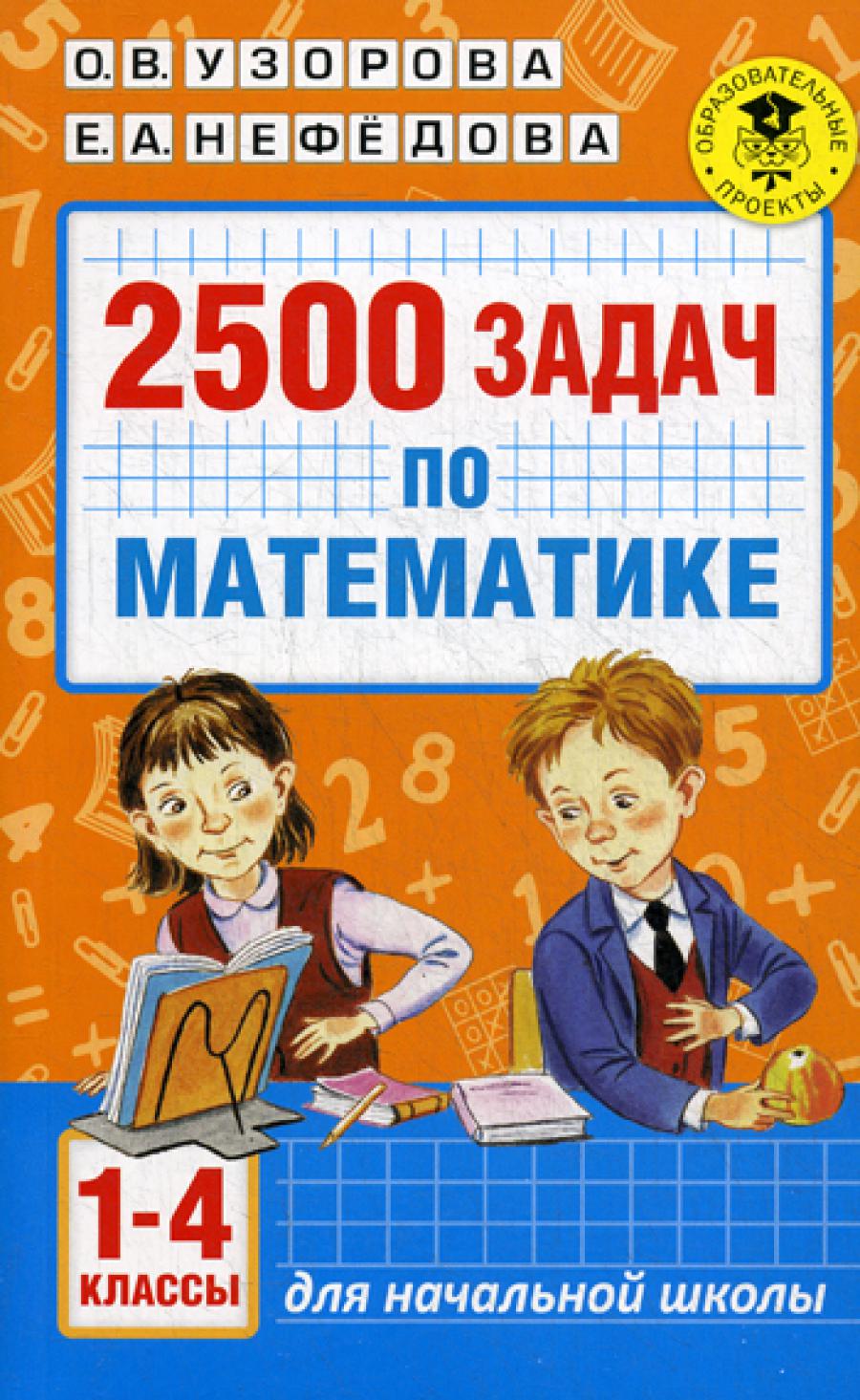 2500    1-4