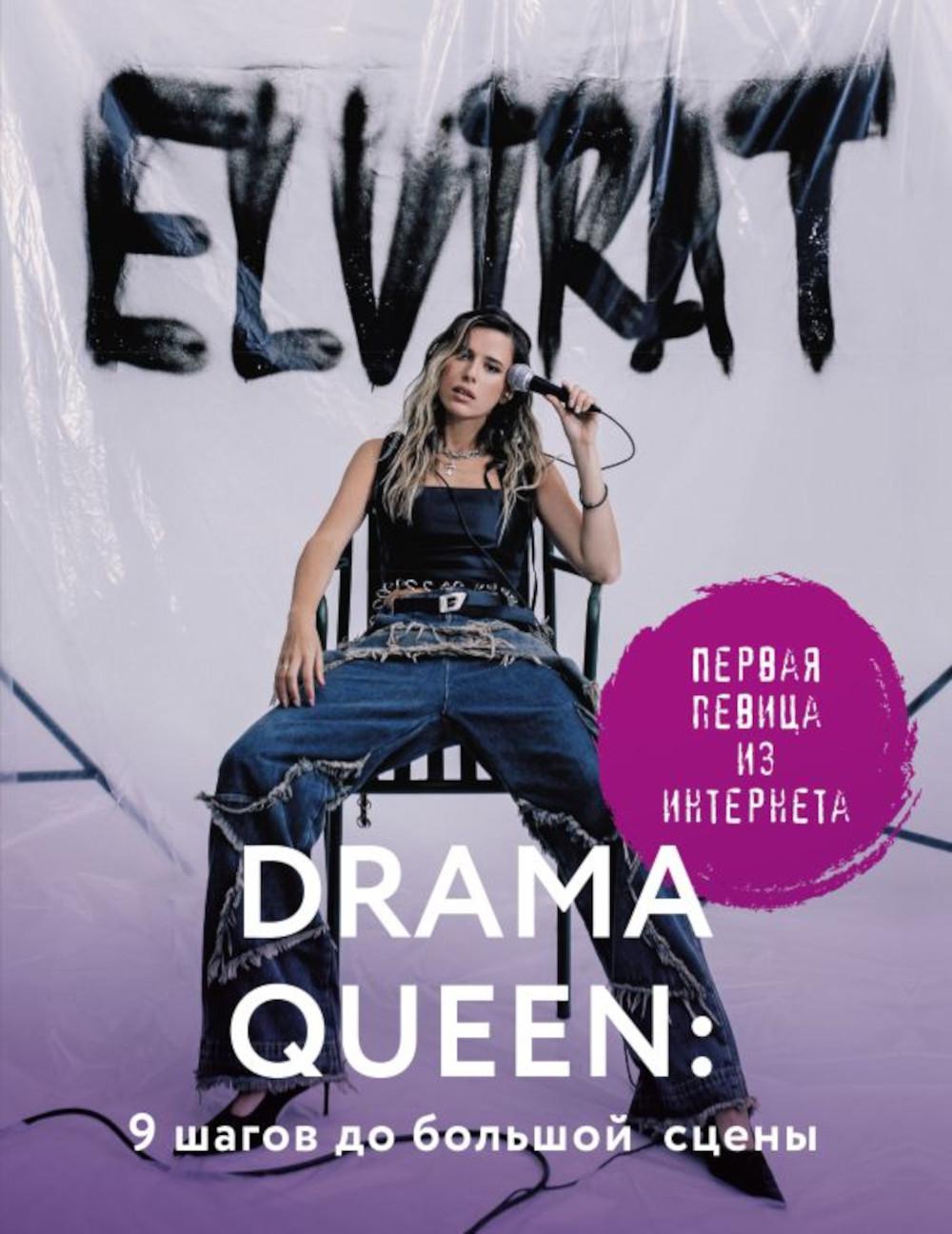 Drama Queen 9    