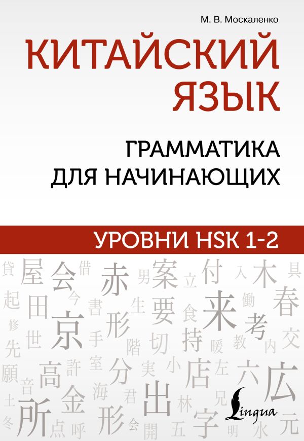       HSK1-2