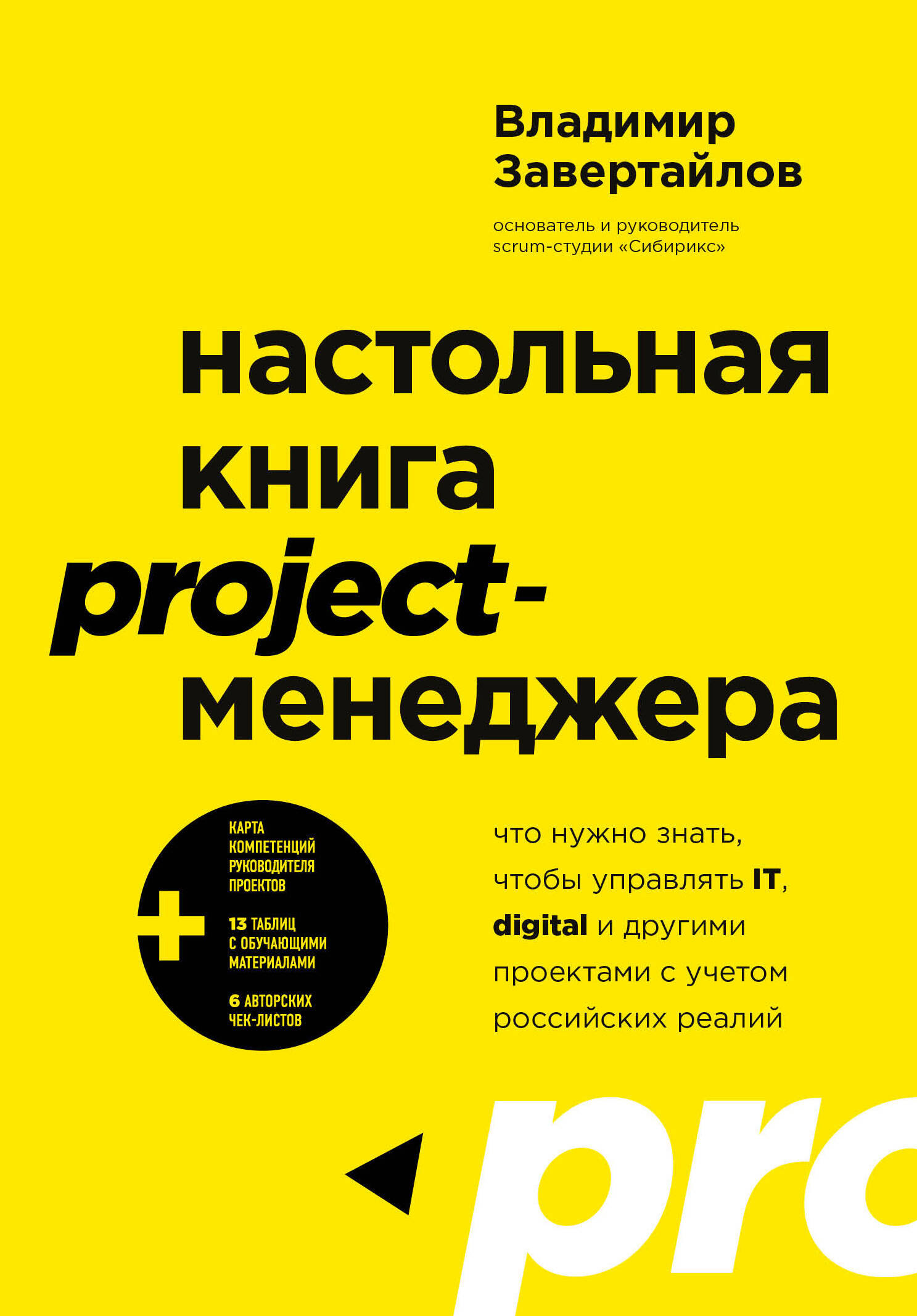   project-      IT