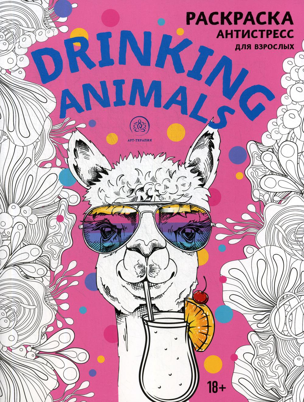 Drinking Animals -