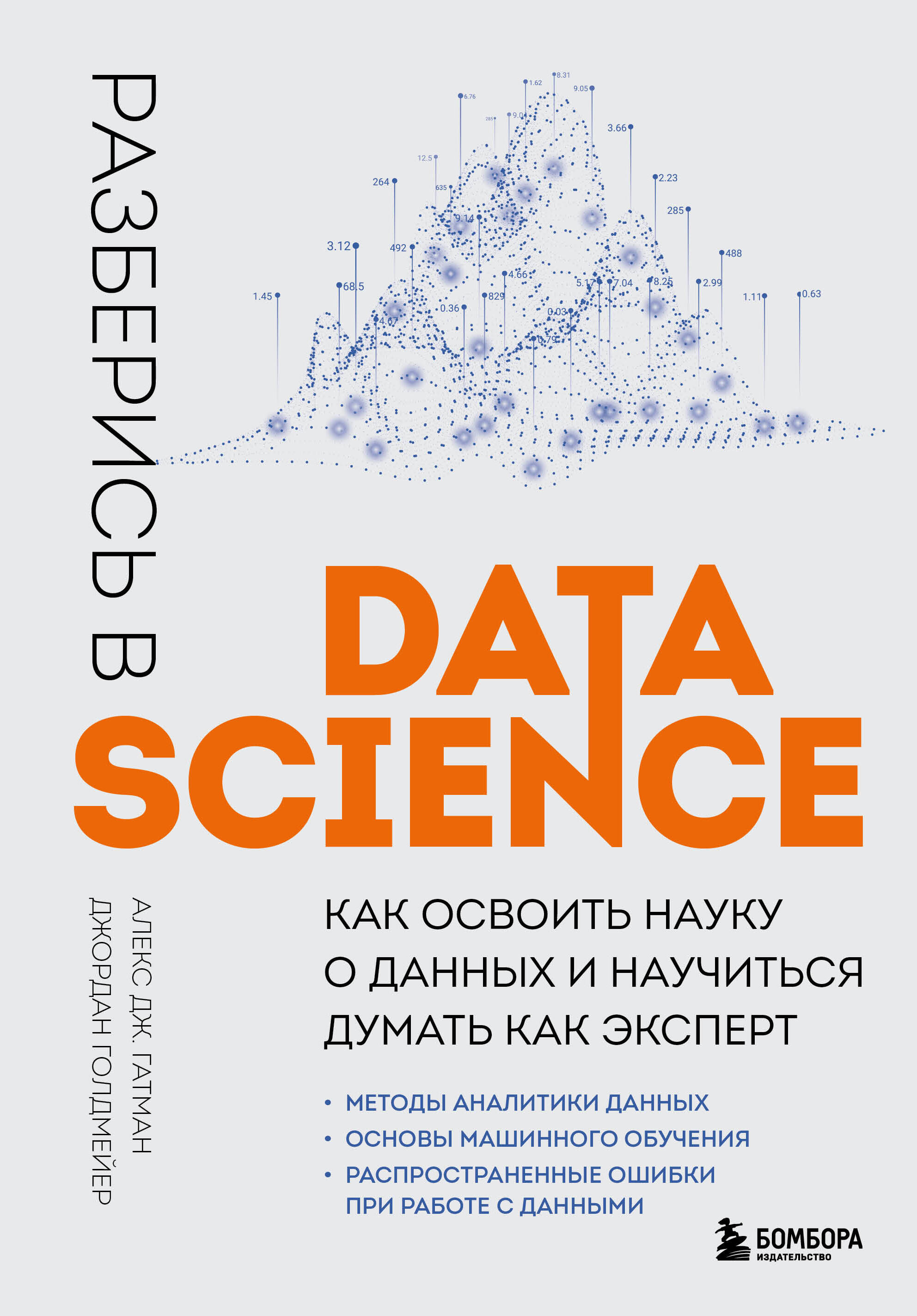   Data Science          