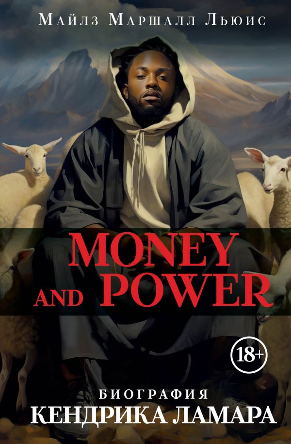 Money and Power   