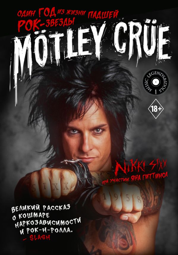 Motley Crue      -