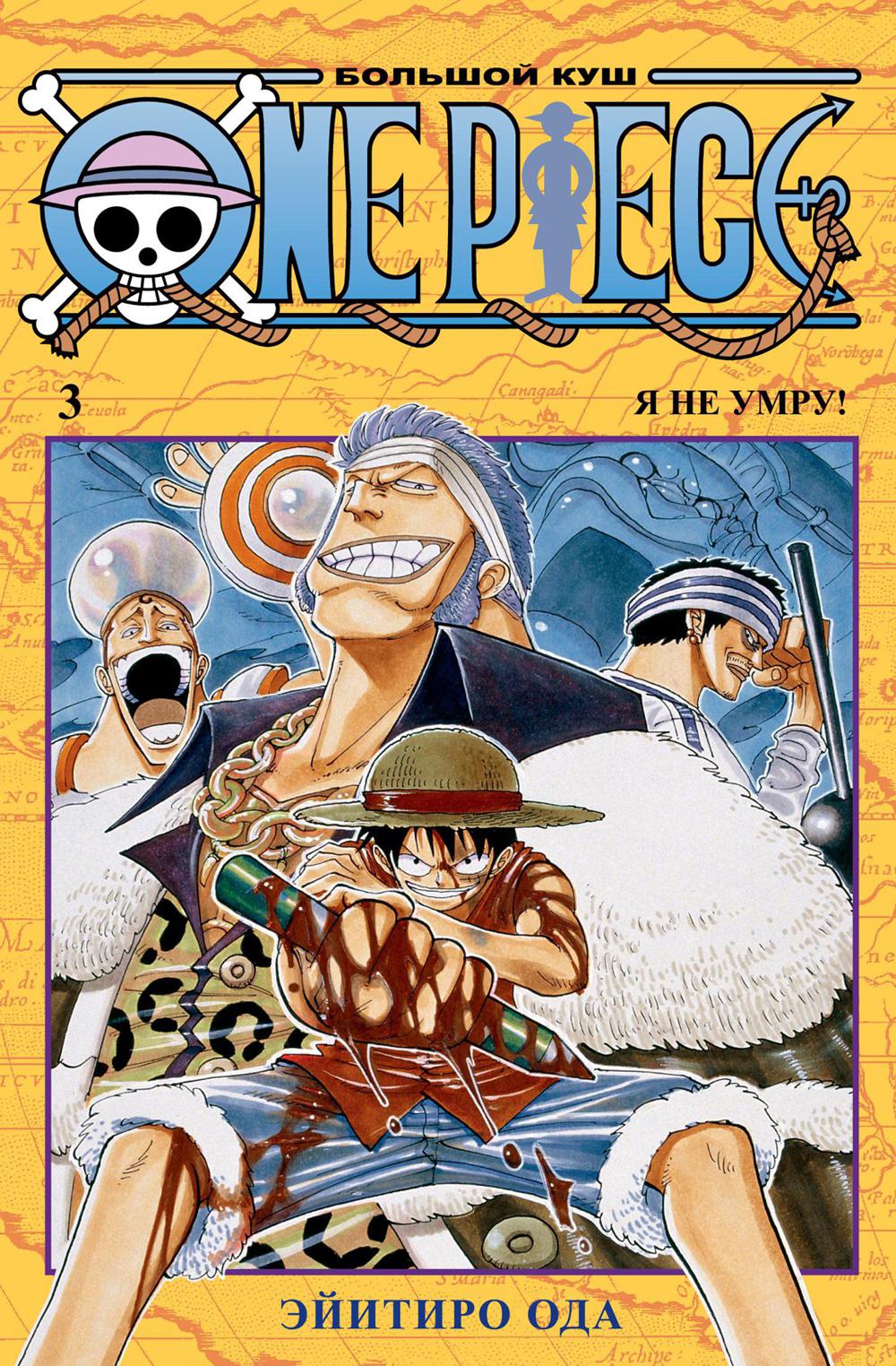 One Piece   .3