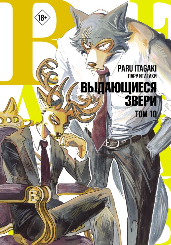 Beastars   .10