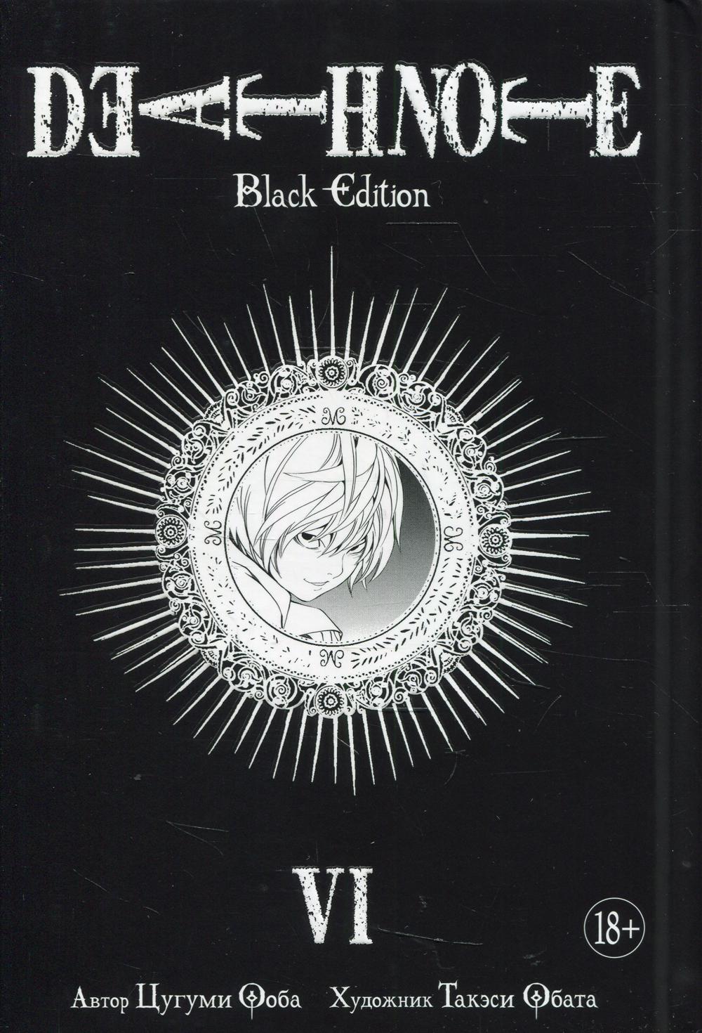 Death Note Black Edition .6