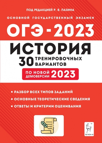  2023  30  