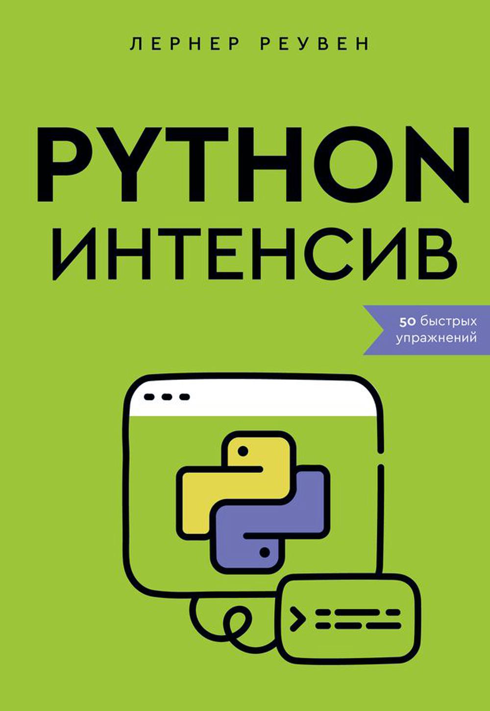 Python- 50  