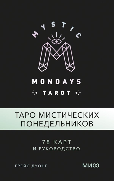 Mystic Mondays Tarot    78+