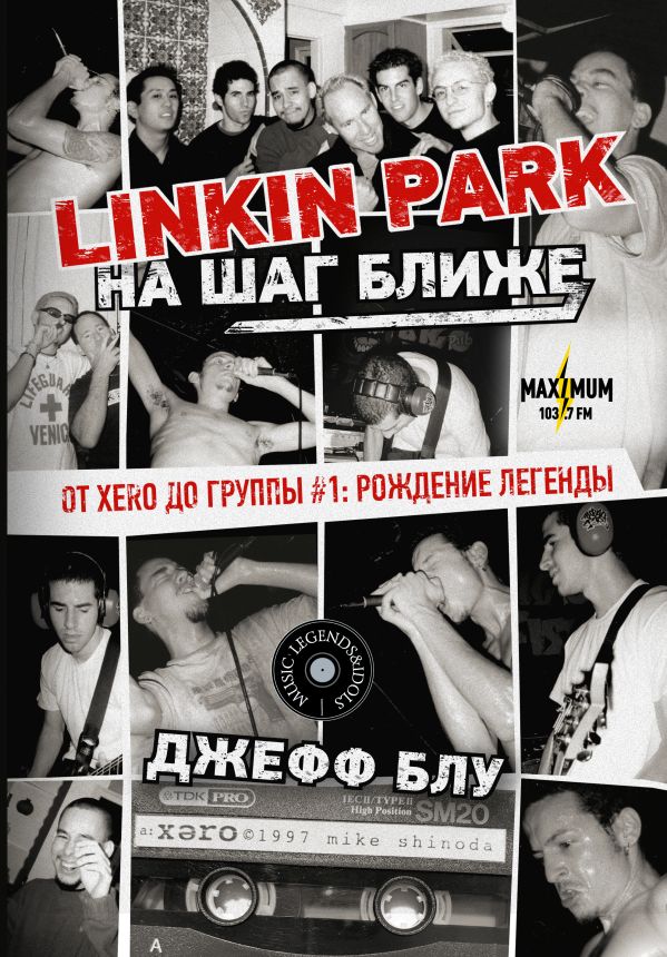 Linkin Park     Xero   1  