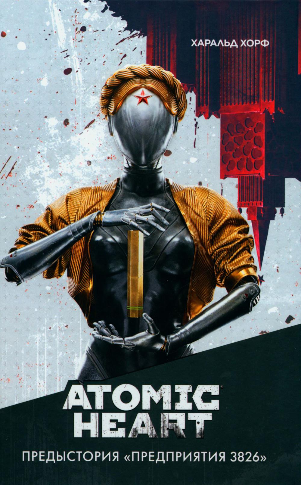 Atomic Heart   3826