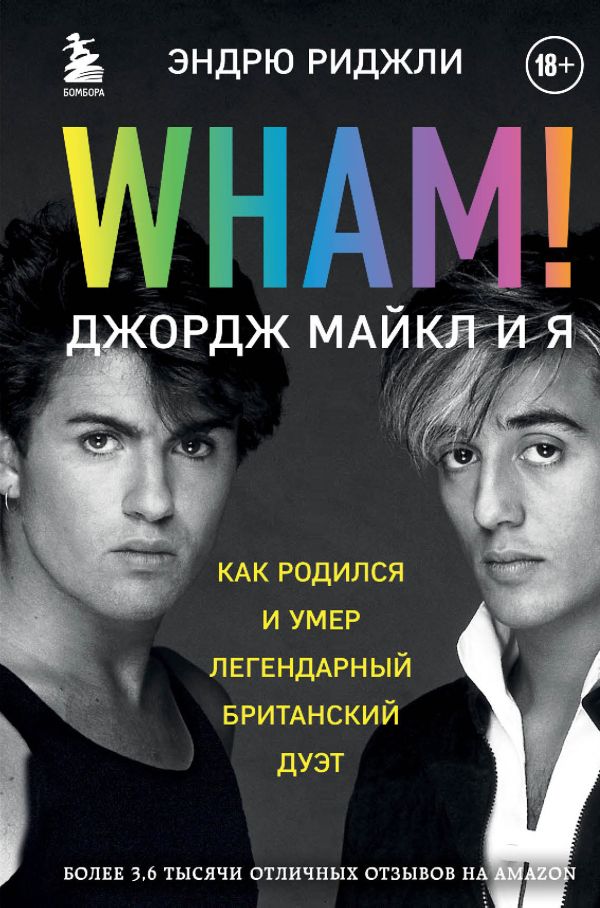 Wham    