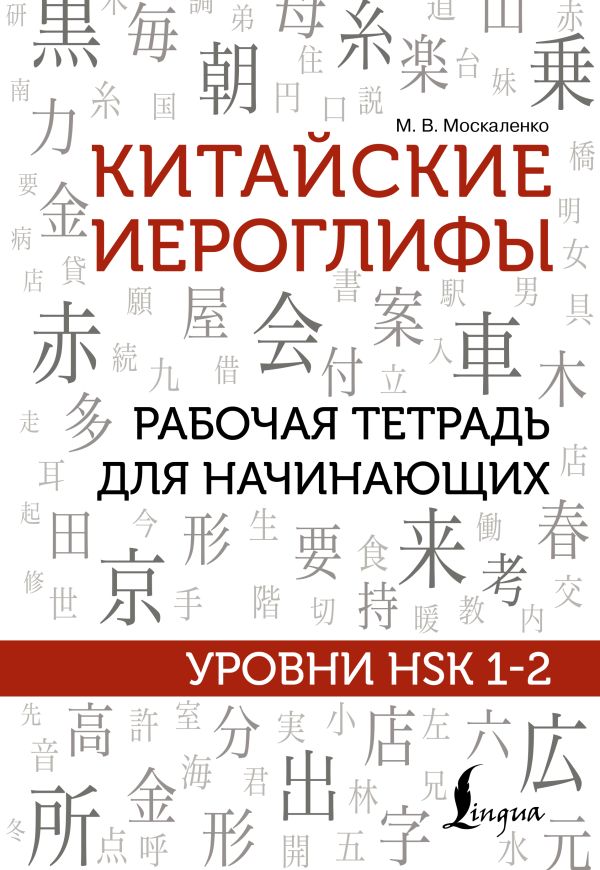        HSK 1-2