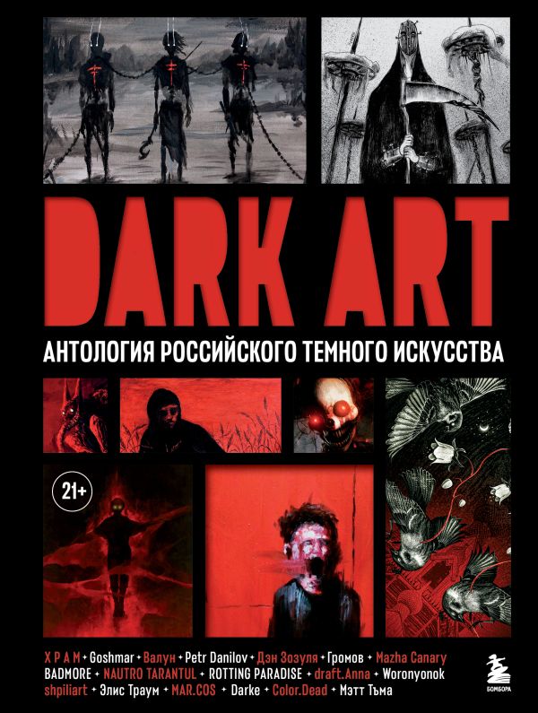 Dark art    