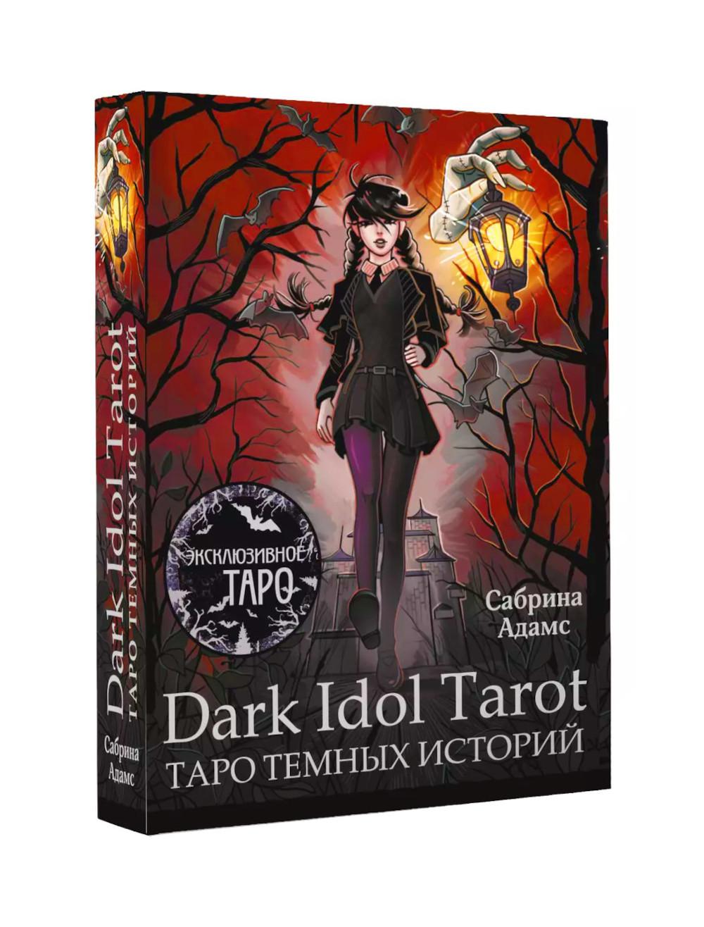 Dark Idol Tarot    78+