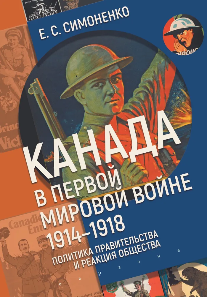      1914-1918  