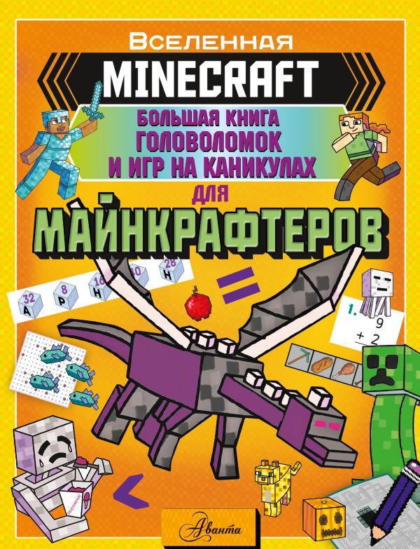 MINECRAFT         