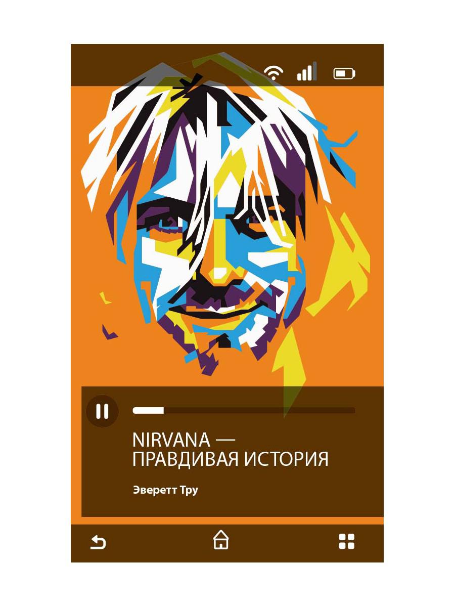 Nirvana  