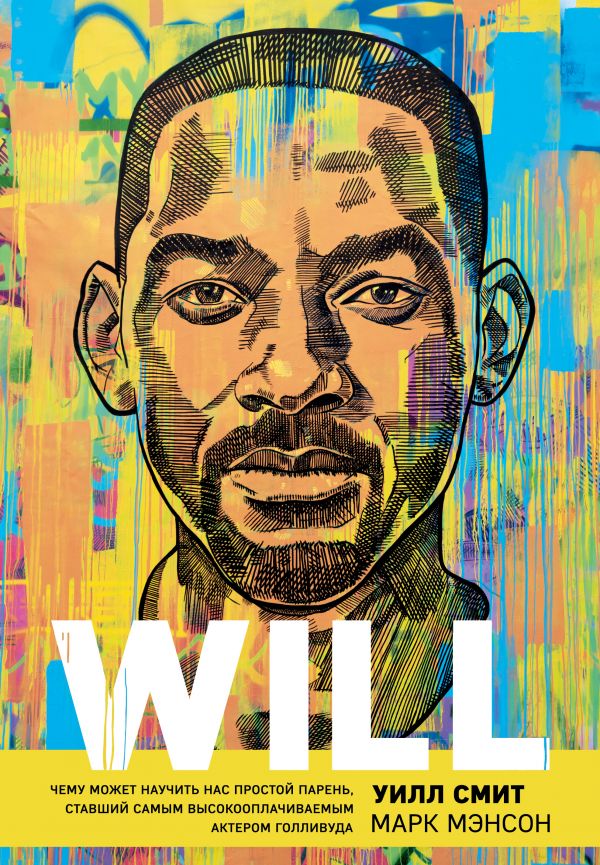 Will          