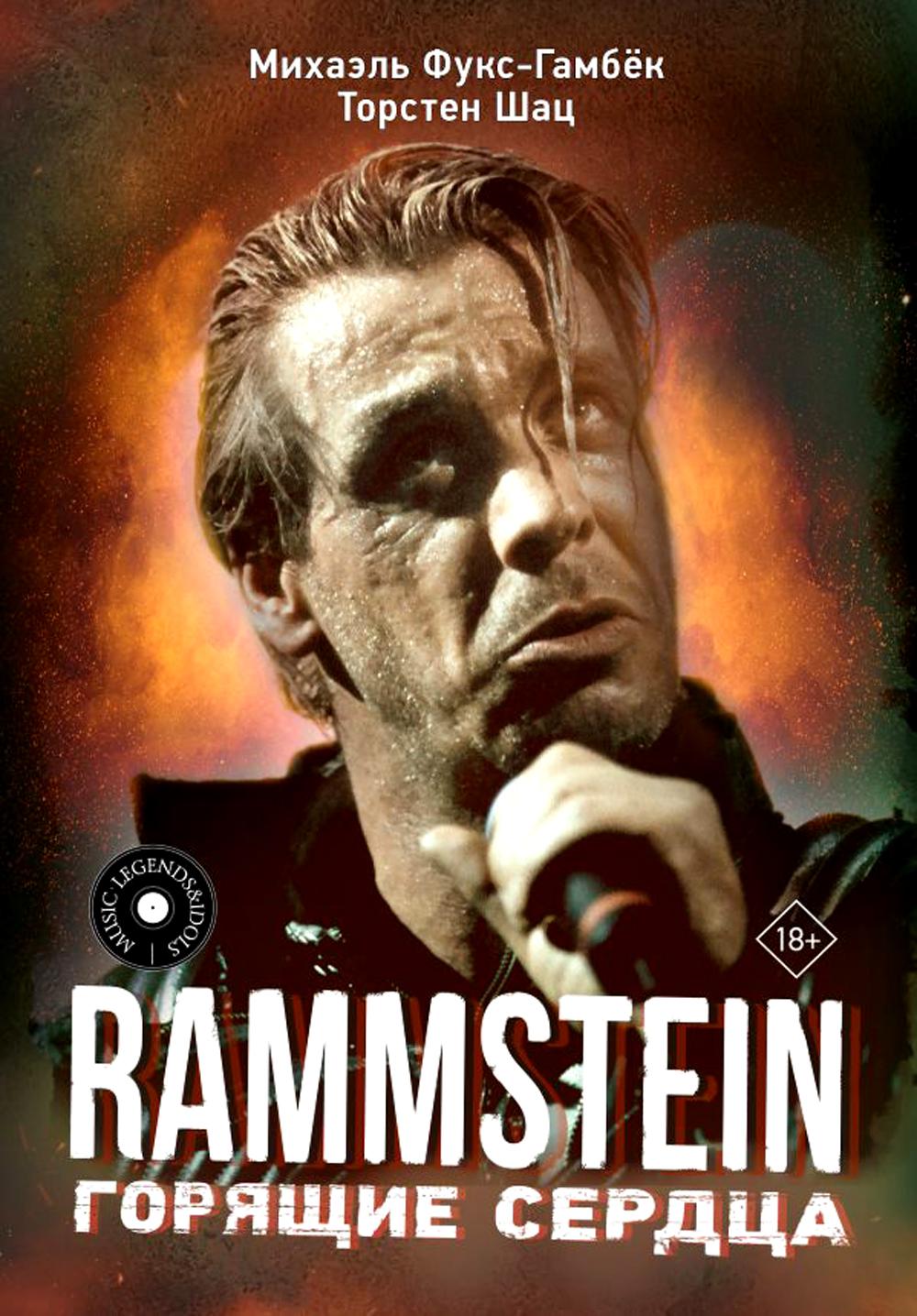 Rammstein  