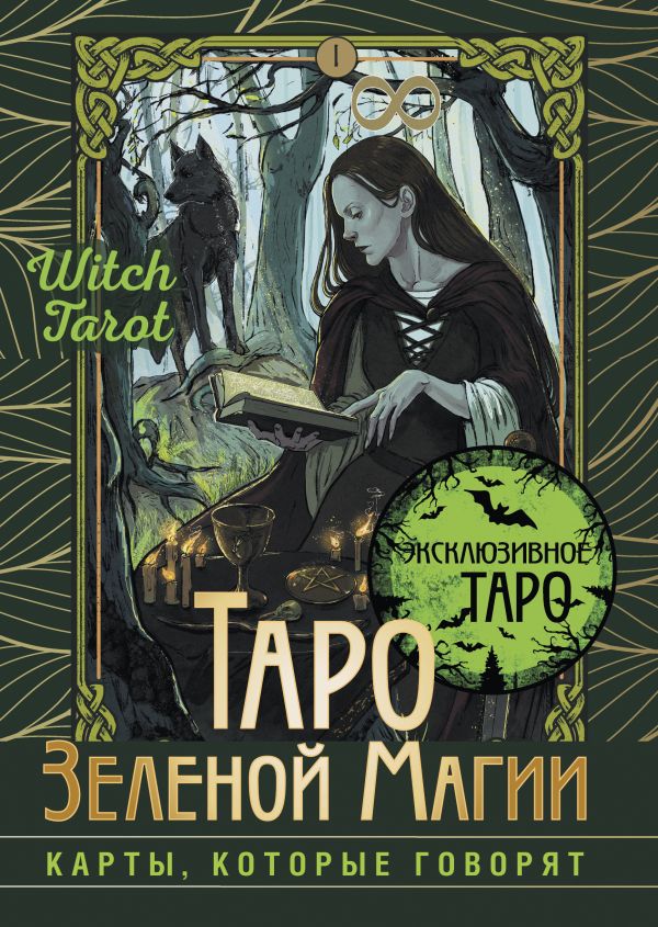    Witch Tarot   