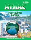 Атлас География России 8-9 кл