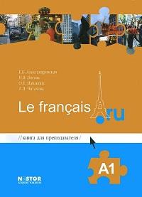 Le francais.ru A1   