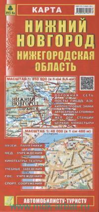 Карта Нижний Новгород Нижегородская область 1:850000