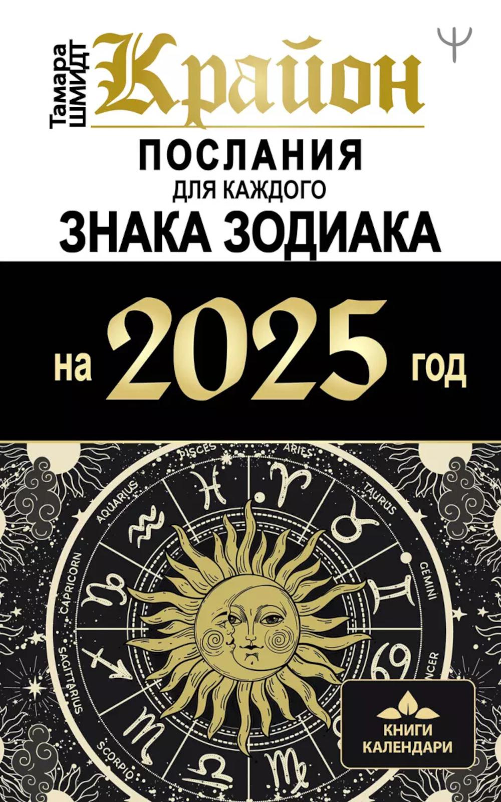       2025 