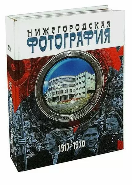   1917-1970