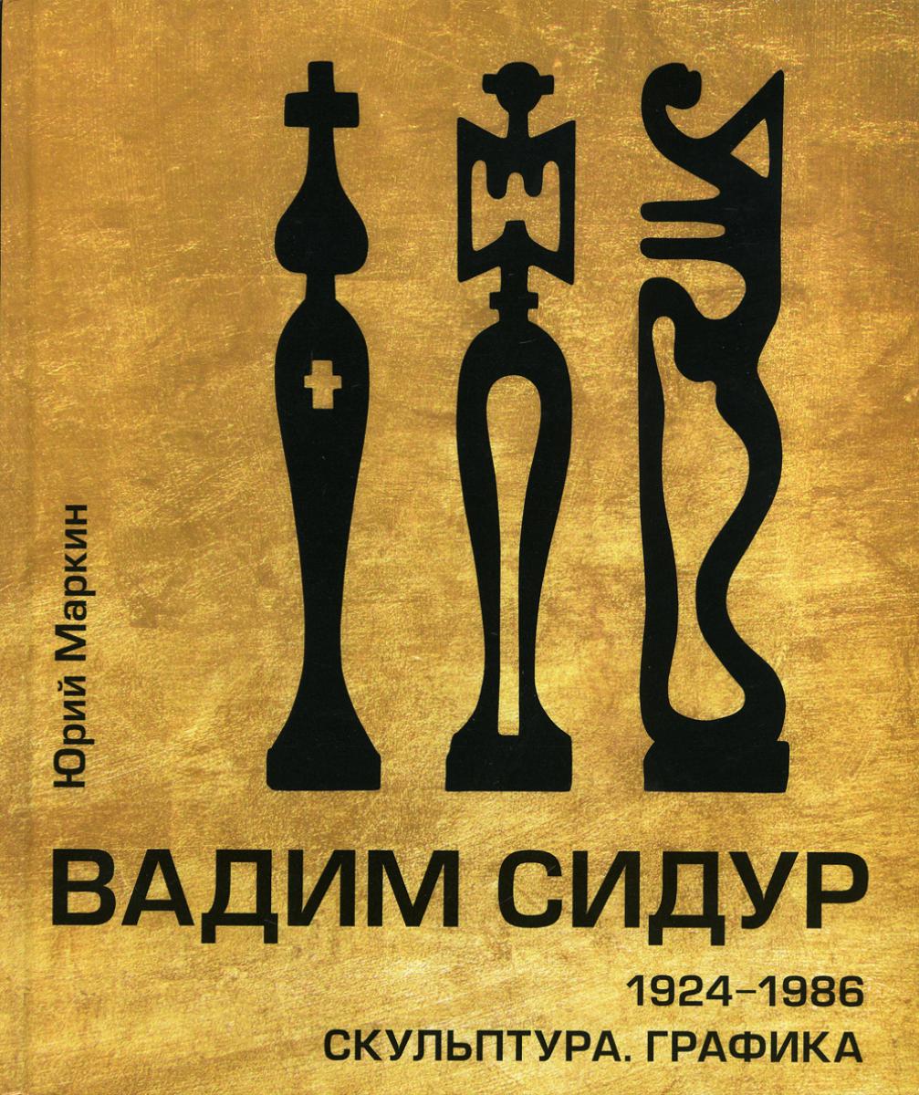   1924-1986  