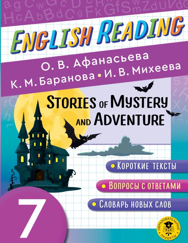 English Reading Stories of Mystery and Adventure 7