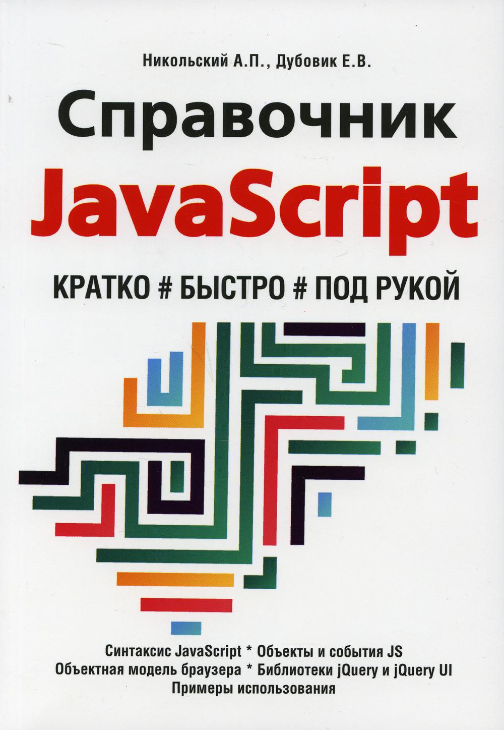  JavaScript    