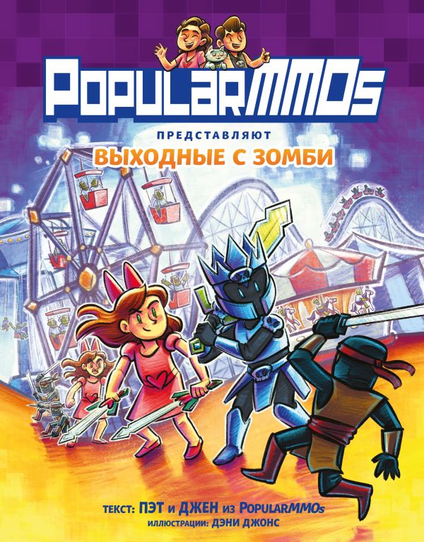 PopularMMOs   