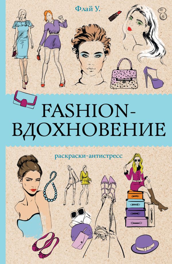 Fashion- -