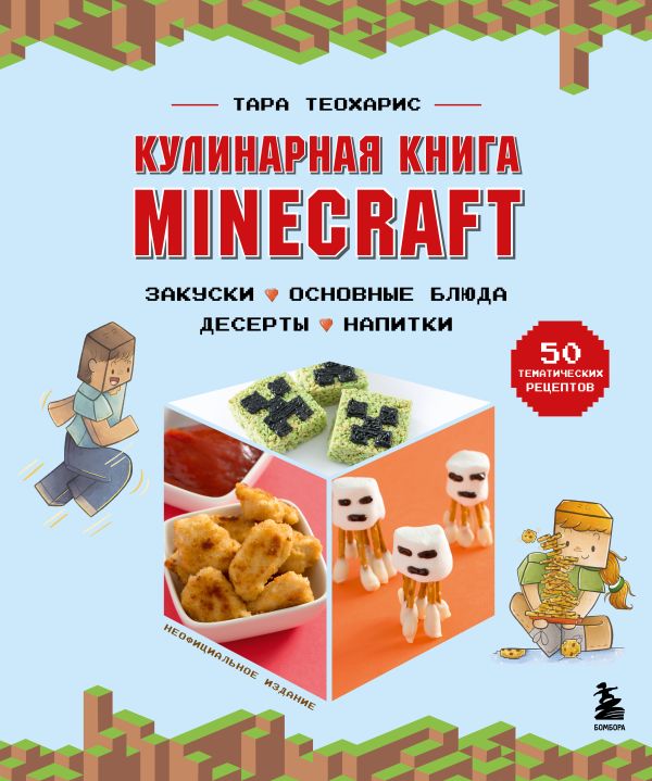   Minecraft 50    