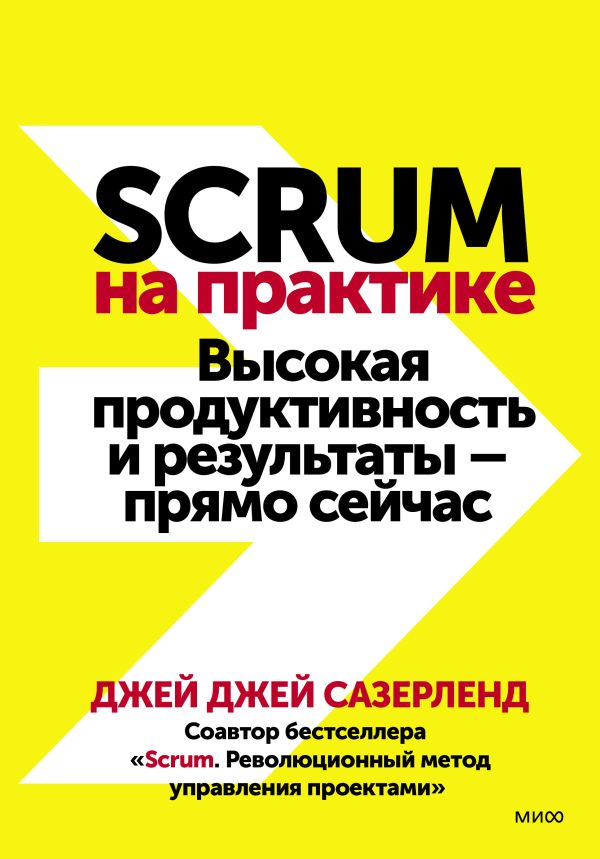 Scrum      - 