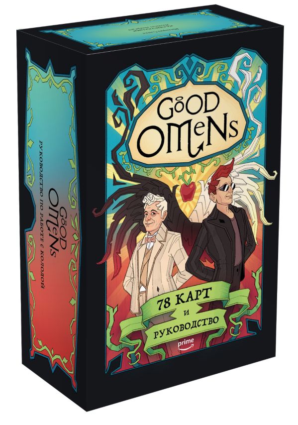 Good Omens    78+