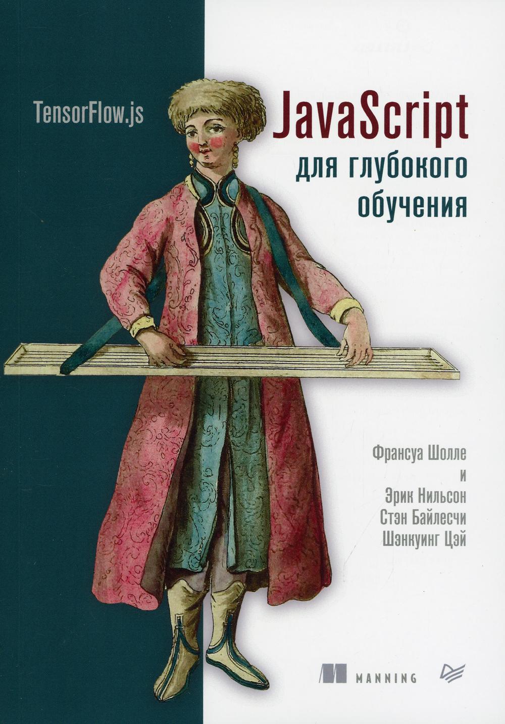 JavaScript   