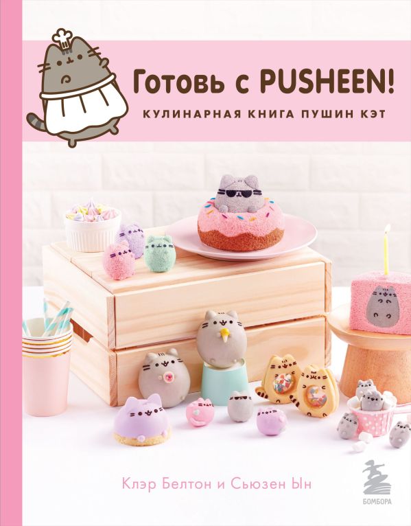   Pusheen    