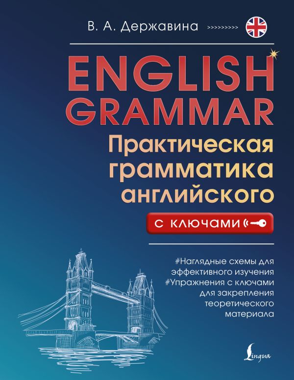 English Grammar     